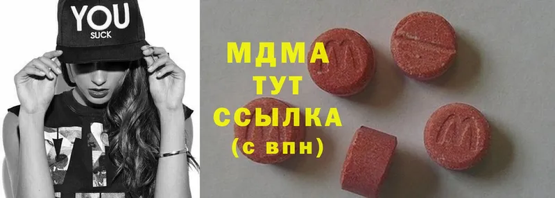 MDMA кристаллы  цены наркотик  Зеленогорск 